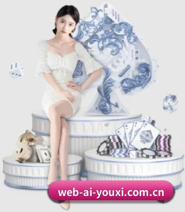 web-ai-youxi.com.cn APP 界面